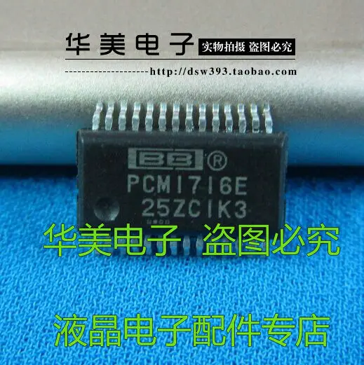 

Оригинальный чип PCM1716E