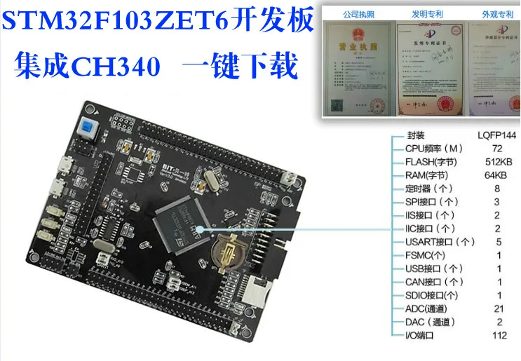 STM32 материнская плата STM32F103ZET6 маленькая системная Cortex-M3 для разработки один клик