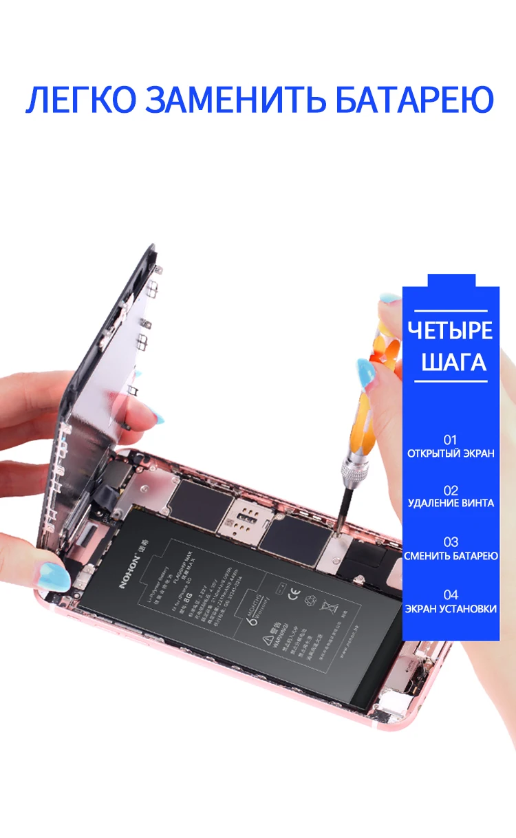 Nohon аккумулятор для iPhone 8 6 S Plus 8 plus 6splus X литий-полимерные аккумуляторы для iPhone8 Max емкость Замена телефона Batarya