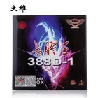 Dawei 388D-1 (Quattro) Длинная Pips-Out Резина для настольного тенниса без губки (Topsheet, OX)