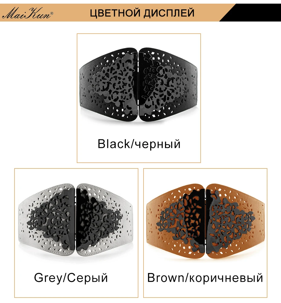 Maikun пояс женский ремень ПУ кожаный Широкий пояс для женщин с марочным Цветочным узором для платья и штанов
