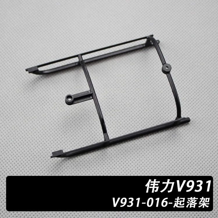 XK K123 WLtoys V931 RC Helicopter Spare Parts Landing Skid V931-016 XK.2.K123.016 Игрушки и хобби