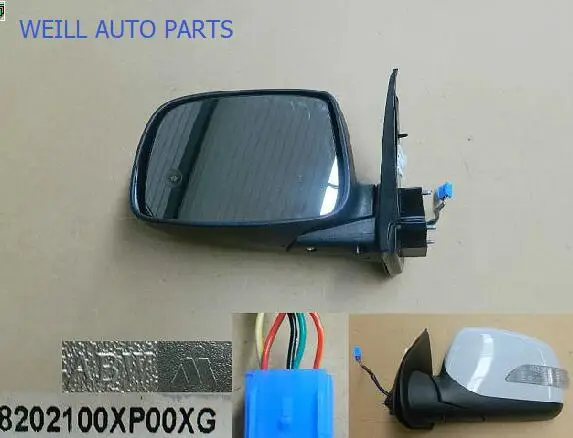 WEILL 8202100XP00XG/8202200XP00XG левое/правое внешнее зеркало заднего вида серебристо-серый для Great wall Wingle 5
