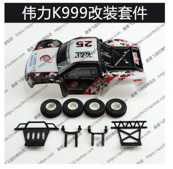 Wltoys K969 K979 K989 K999 P929 P939 1:28 RC автомобиль запасные части расходные посылка