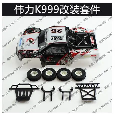 Wltoys K969 K979 K989 K999 P929 P939 1:28 запасные части для радиоуправляемых автомобилей сменный