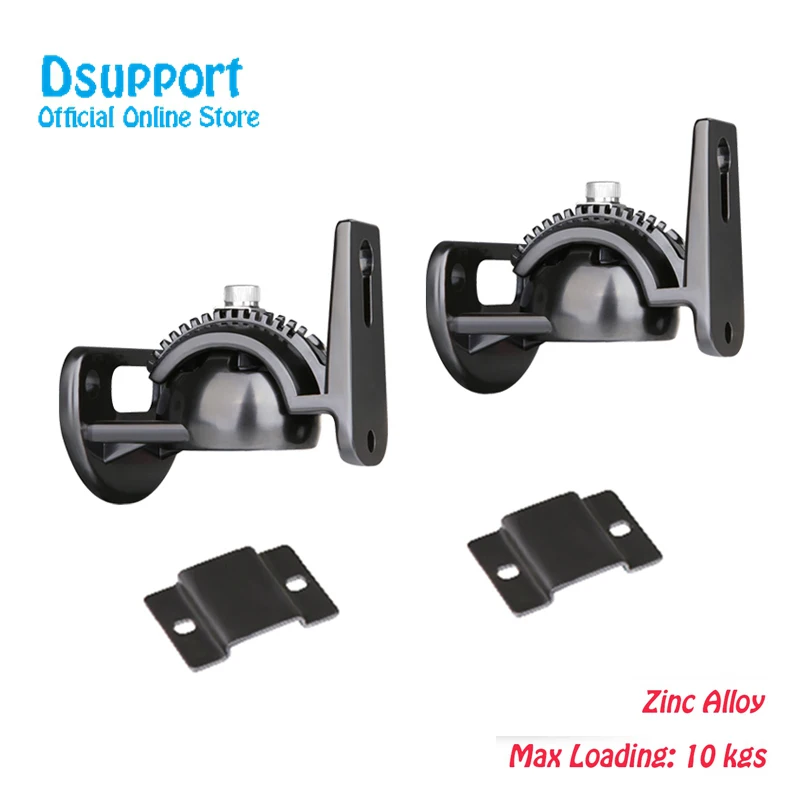 1 пара) Dsupport новинка нагрузка 10 кг 22lbs Универсальный цинковый сплав звук динамик Настенный кронштейн крепление GU8T