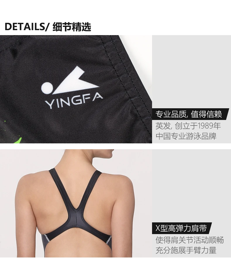 Yingfa цифровая печать Профессиональный тренировочный соревновательный купальник женский гоночный Быстросохнущий антихлор женский купальник 635