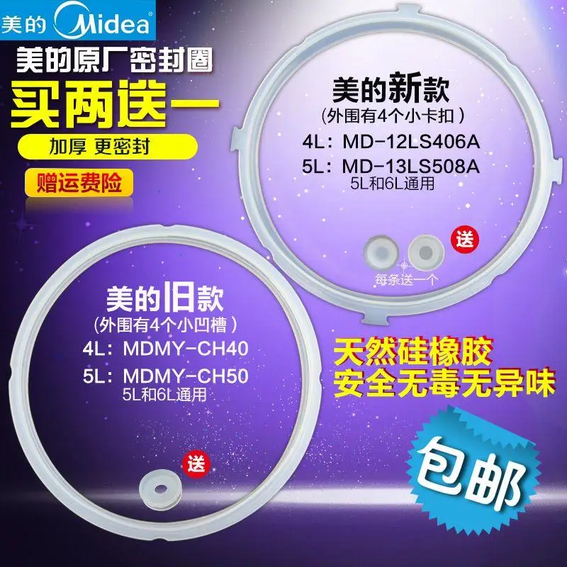 Силиконовое кольцо для электрической скороварки уплотнительные прокладки кухни