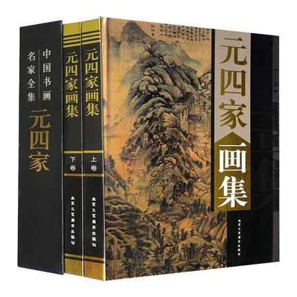 Китайский известный художник известные картины пейзаж живопись Huang Wu Zhen Ni Zan Wang