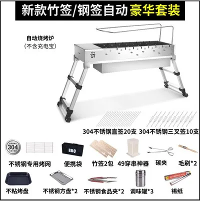 Уличный автоматический барбекю вращающаяся электрическая гирлянда для 5