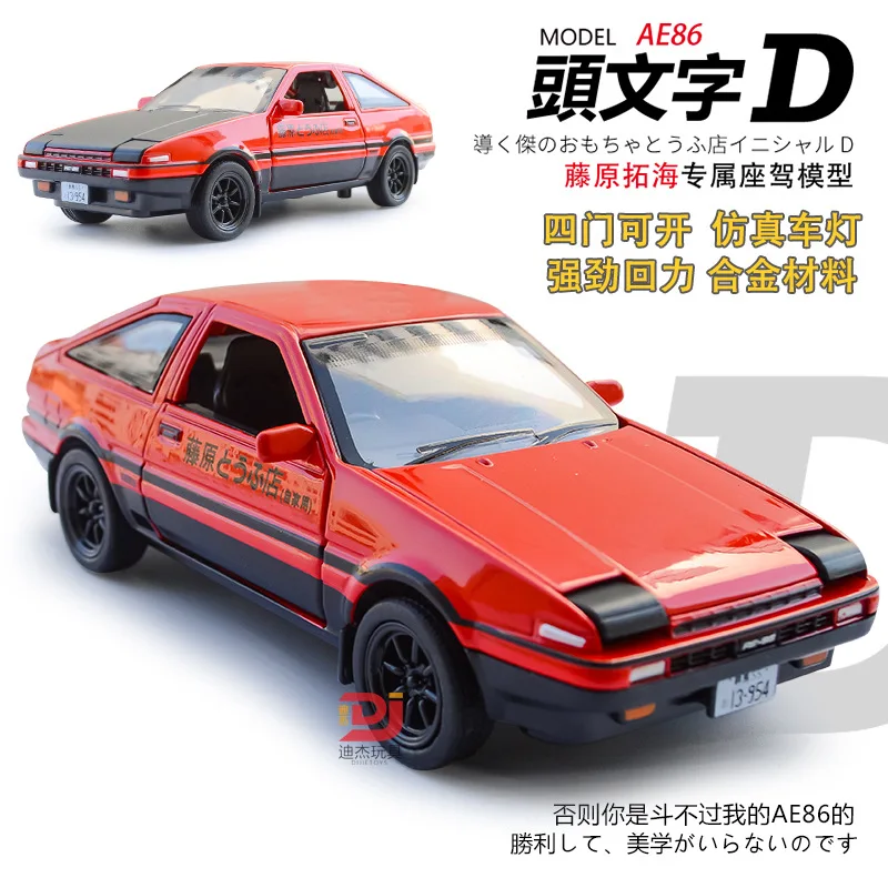 Игрушечный автомобиль INITIAL D AE86 Металлический Автомобиль из сплава с имитацией