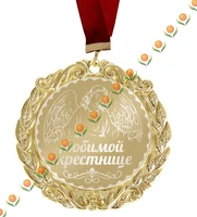 badges medals russian gold custom school awards souvenir trophies and medal with laser engraving favorite adopted daughter