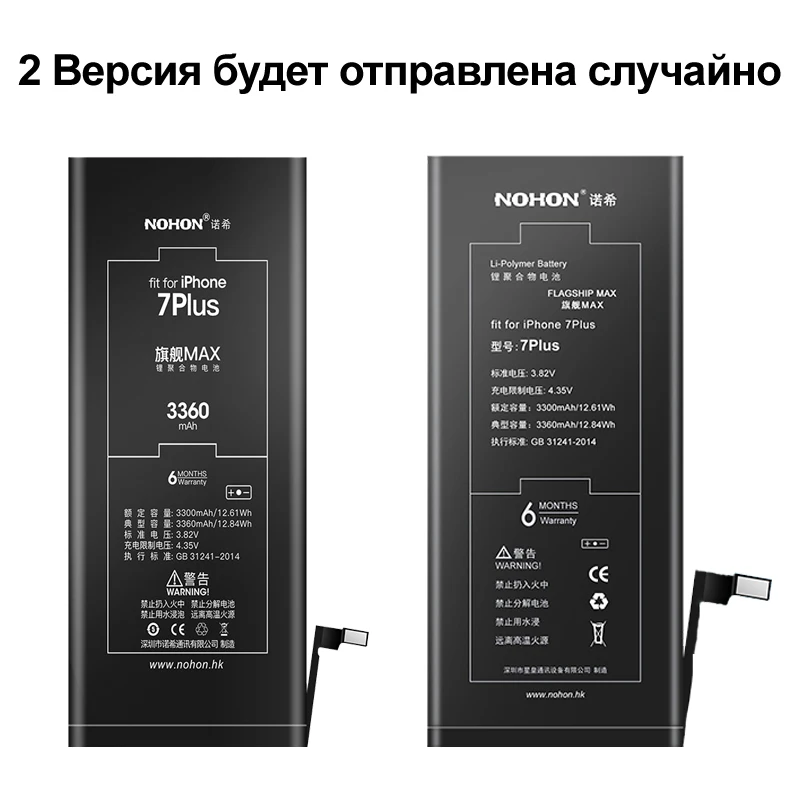 Nohon Аккумулятор для Apple 7 8 Plus 5s 5c 7Plus 7P 8P iPhone7 iPhone5s iPhone7P iPhone8P iPhone8 1700~3360mAh сменный литий-полимерный батарея+ бесплатный инструмент For iPhone 7 8 Plus 5s 5c Мобильный телефон батарея