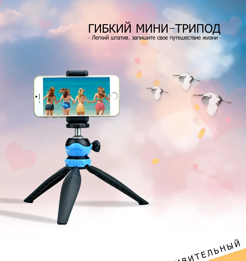 GAQOU Мини Гибкий Мобильный телефон штатив Gorillapod для iphone GoPro монопод для цифрового однообъективного зеркального фотоаппарата Statief смартфон Стенд аксессуары