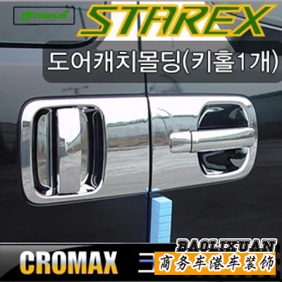 Наружная хромированная крышка дверной ручки DHKA для HYUNDAI H1 Starex I800 07 C CHROME|Внешние