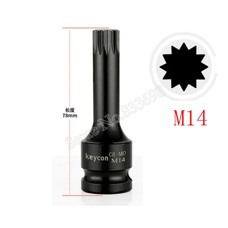 M14 Звездообразное торцевое долото 1/" приводной разъем адаптер M5 M6 M8 M10 M12 M14 M16 M18 сплайн мм Электрический ударный ключ отвертка биты инструмент - Цвет: M14