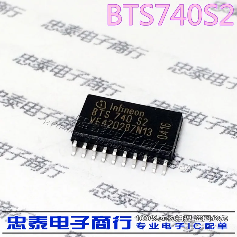 20 ШТ. BTS740 BTS740S2 новый спот качество и количество |