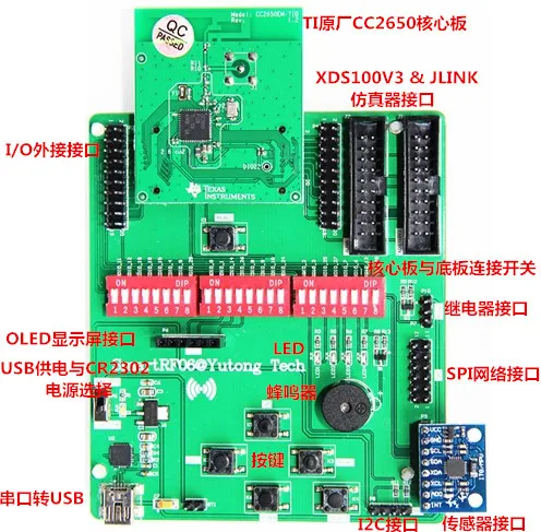 Для CC2640/CC2650 Совет по развитию Bluetooth 4 1 Zigbee/6lowpan |