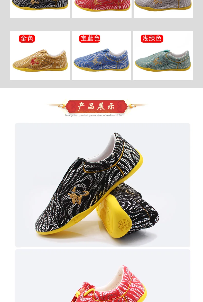 Ушу обувь Китайская ушу Кунг Фу поставка ccwushu taichi taiji nanquan changquan обувь для боевых искусств