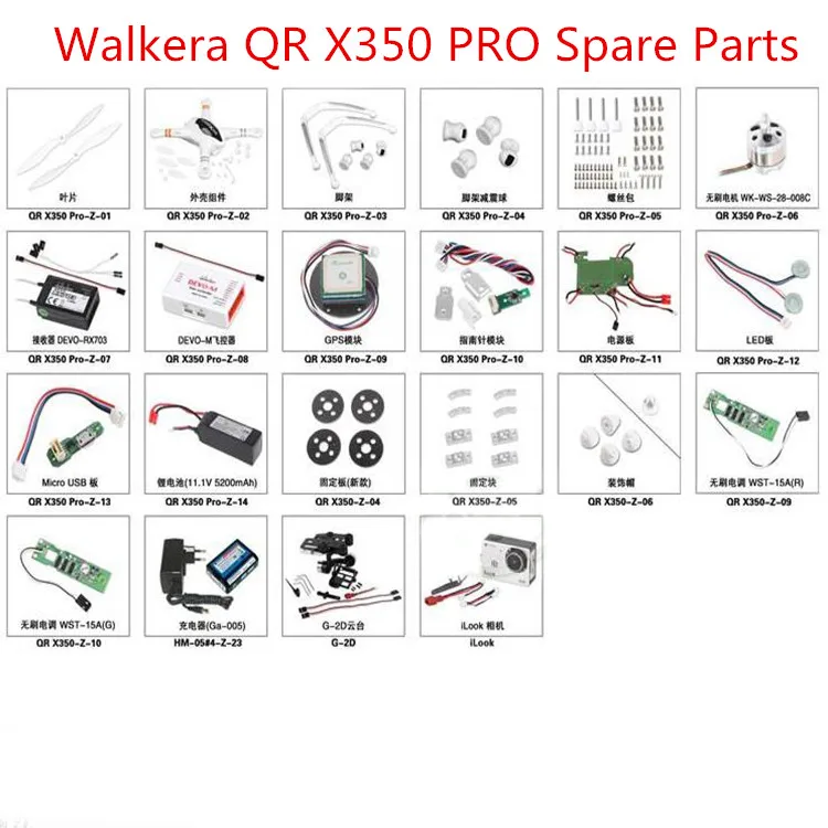 Запасные части для радиоуправляемого квадрокоптера Walkera QR X350 PRO мотор лезвия ESC