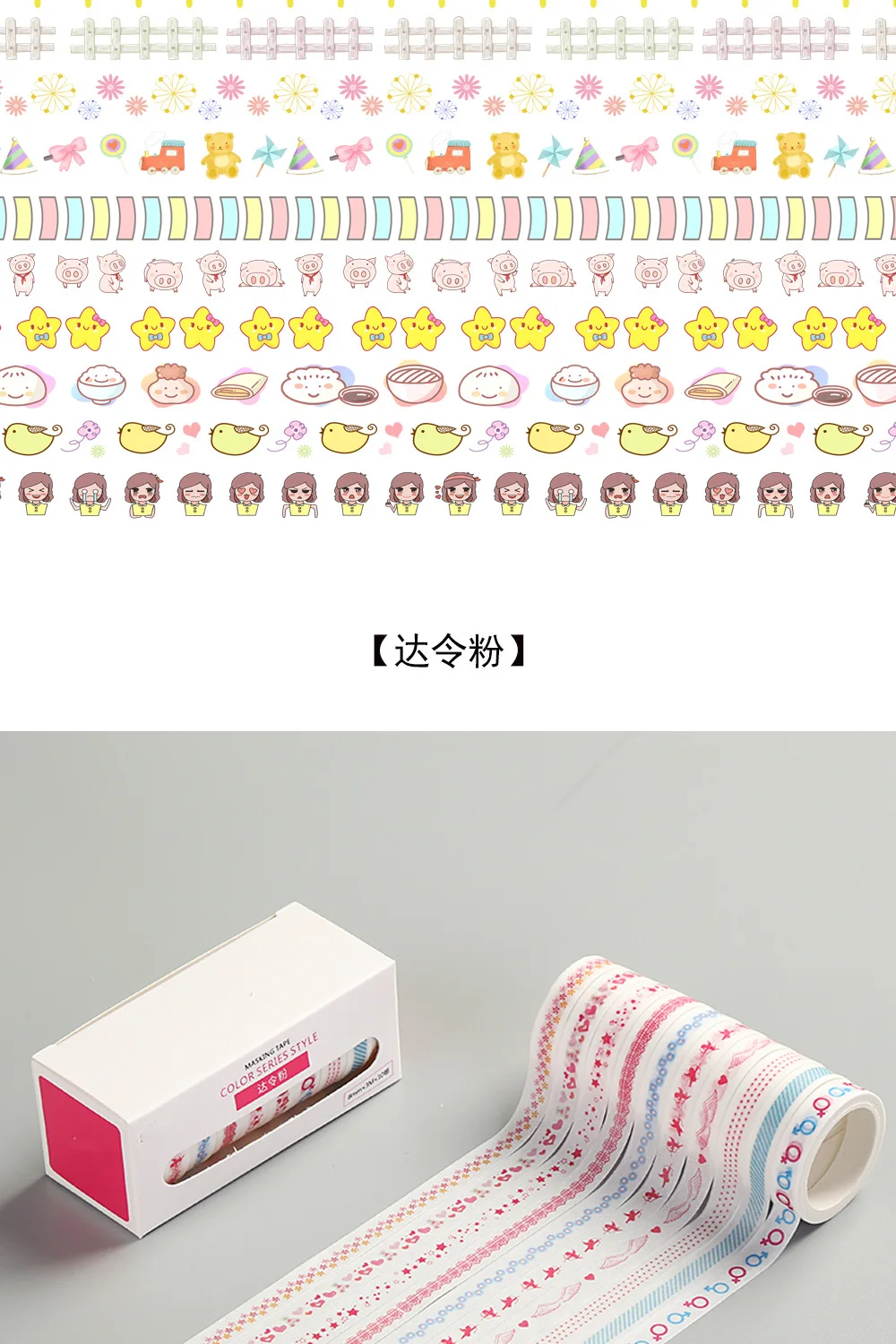 18 pack/lot Purple Pink Blue Decorative Washi Tape Set DIY Scrapbooking Masking Tape School Office Supply