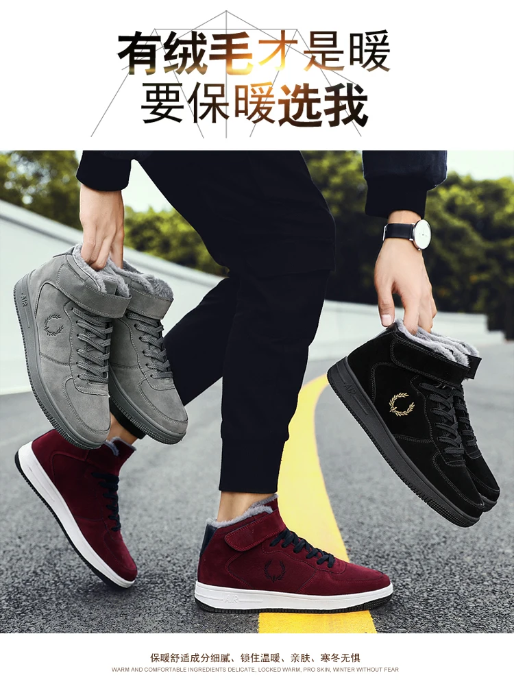Men's Flats Cotton Padded Skateboarding Shoes High-top Lace Up Leather Winter Warm Black Grey Fashion For Men Boys 6 inch Nubuck