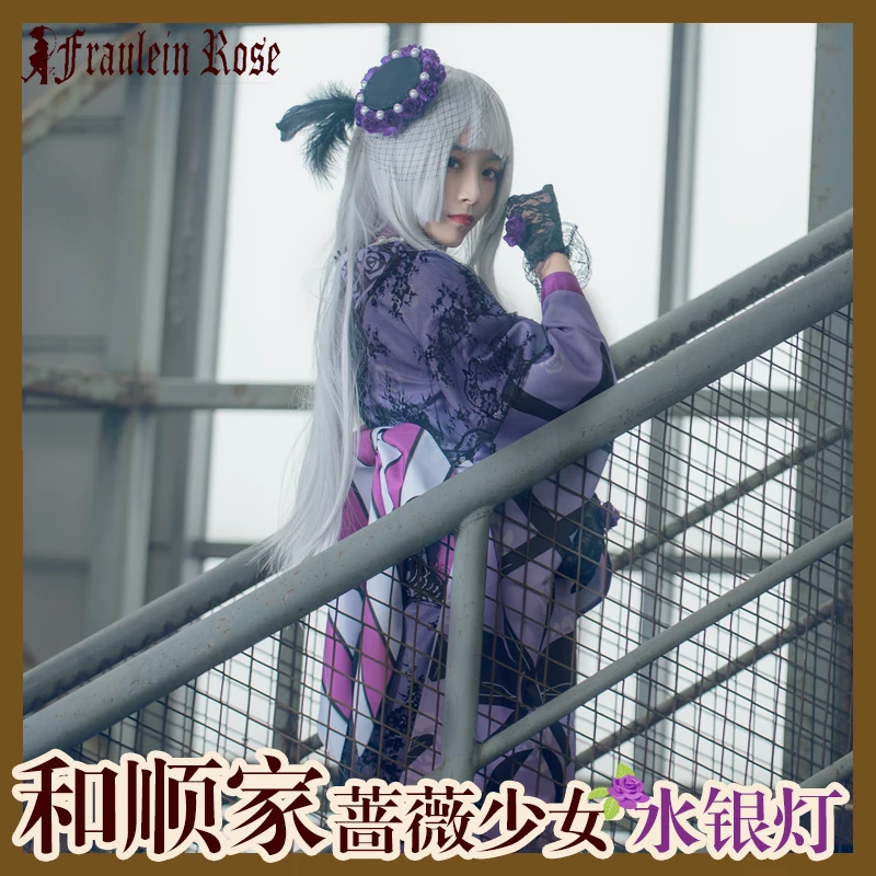 Горячее аниме Rozen Maiden Kirakishou 15 я годовщина Taisho кимоно розовое платье косплей