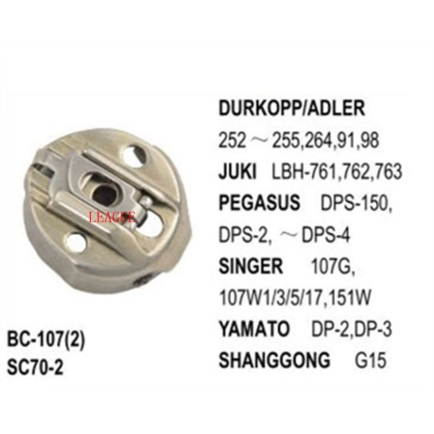 Bobbin чехол BC-107(2) Specia Type use для Durkopp 252-255 264 91 98 Juki LBH-761 762 763 | Дом и сад