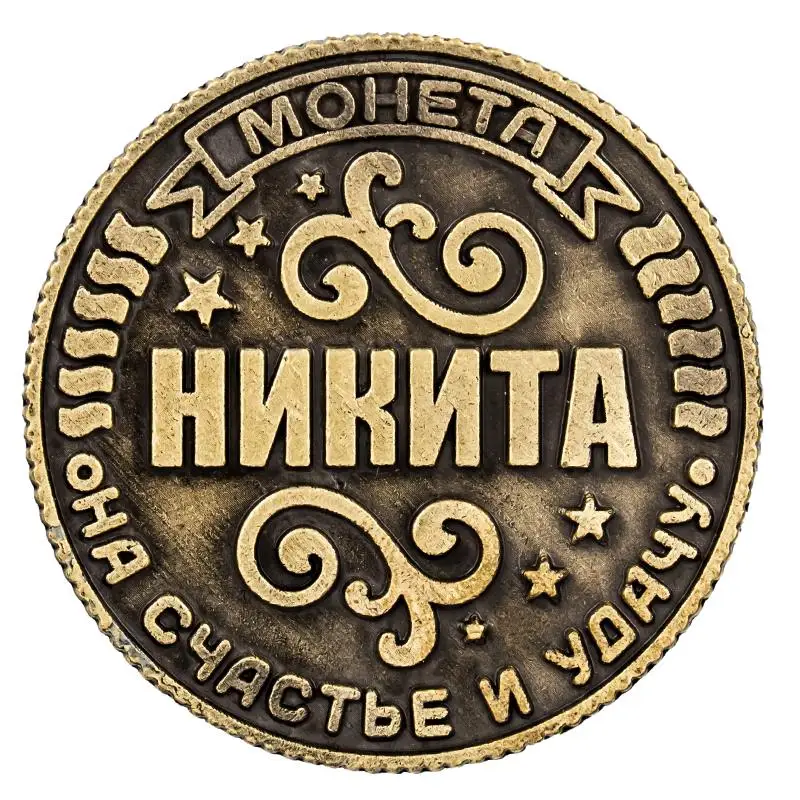 Винтажные российские монеты. Металлические подарочные поделки. Украшение дома.