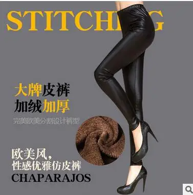 MLXSLKY зимние женские брюки из искусственной кожи плюс бархатные толстые леггинсы