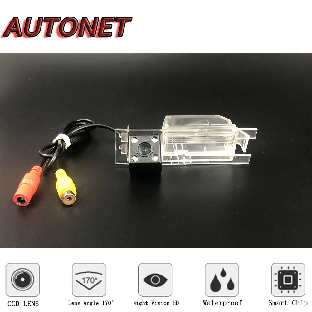 Камера заднего вида AUTONET для JAC Refine S2 2015 2016 2017 2018 2019 камера ночного видения