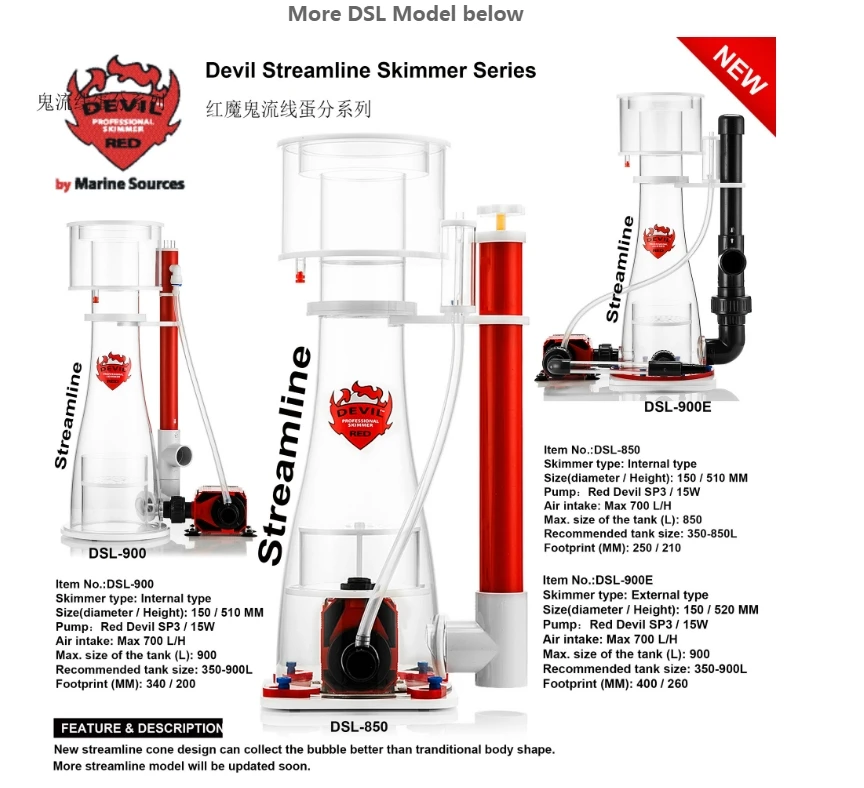 Скиммер Красного белка от морского источника для емкости 350-900 литров | Дом и сад
