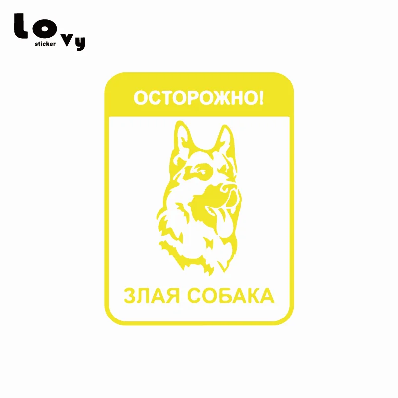 Внимание! Angry Dog виниловая забавная наклейка для автомобилей Предупреждение ющий