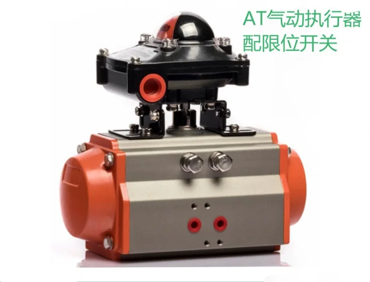 75 мм пневматический привод двойного действия с концевым выключателем |