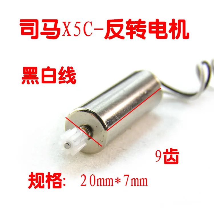 Запасные части SYMA X5C X5 кольцевой редукторный двигатель USB кабель корпус рамка