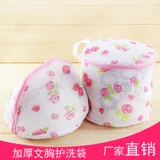Sandwich Mesh Cloth Thickening Bra Care Bag Double Layer Fine Underwear Laundry Bag|Мешки для стирки| |