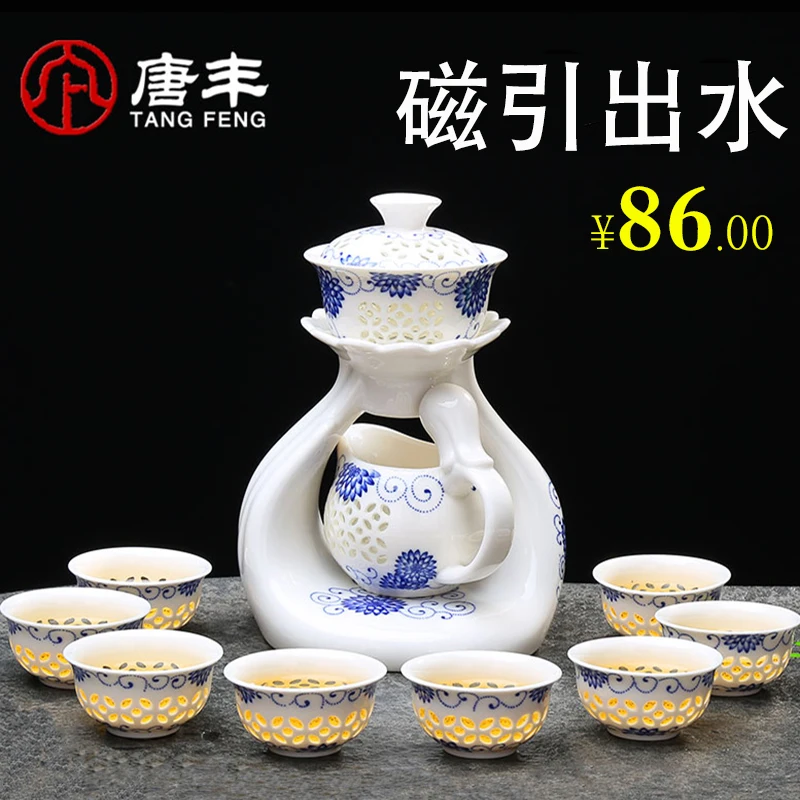 Чайный набор автоматический чайный костюм домашний обтягивающий керамический