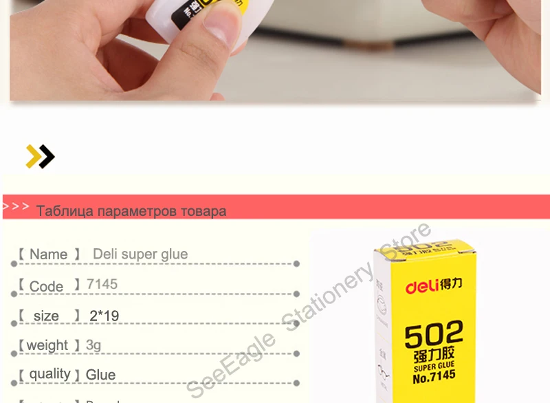 Deli офисные и школьные принадлежности мгновенный резиновый клей 502 жидкий цианоакрилат супер клея сенсорный экран для телефона кристаллы