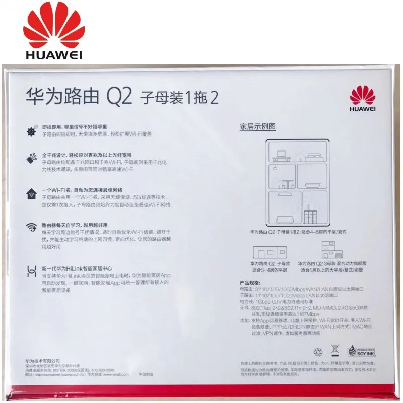 Huawei Q2S 2 4 ГГц 300 Мбит/с + 5 867 двухдиапазонный высокоскоростной беспроводной