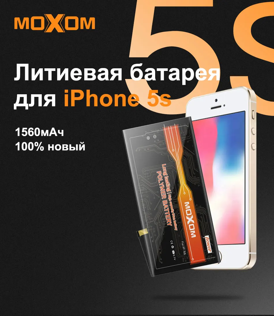 Аккумулятор MOXOM для iPhone 5S 5, аккумулятор 1560 мА/ч, мобильный телефон для iPhone 5S, сменный литий-полимерный аккумулятор