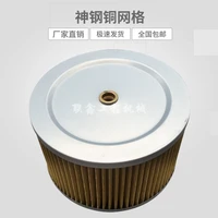 excavator kobelco 200 230 250 260 8 copper grid hydraulic oil inlet filter copper mesh filter accessories