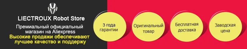 LIECTROUX B6009 Робот Пылесос wifi гироскоп Навигация картография влажная и сухая уборка Бак Для Воды,батарея литиевая,с танком для воды сенсорный экран, фильтр HEPA,моющий,авто подзарядка для дома щетка мощность