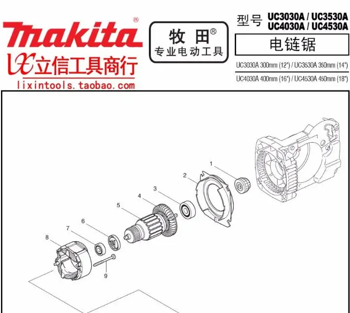 Электрическая цепная пила MAKITA ротор UC3030A UC3530A UC4030A UC4530A катушка статора мотора