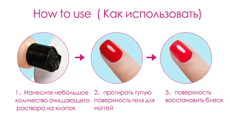 Счастливая Цвет ногтей гель лак для био-Гели Soak Off жидкость для снятия обезжиривающее средство для удаления УФ-гель для ногтей Лаки очиститель 1 бутылка 30/50 мл