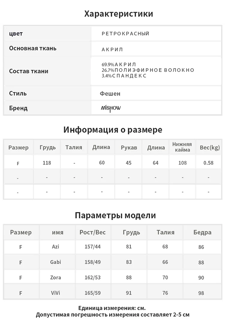 Mishow Теплый вязанный свитер в винтажном стиле с длинными рукавами и круглым вырезом Рождественсккий стиль Новая коолекция осень- зима Материал спандекс, нейлон