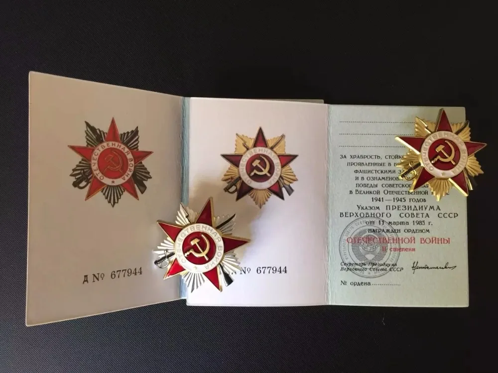 Великая Отечественная война первый + 2-й класс СССР Советский русский военный