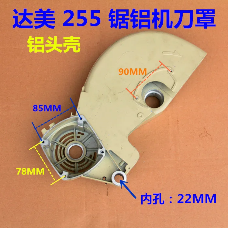 

Free shipping Delta 255 saw aluminum head shell aluminum shield 10 inch cutting machine accessories thick bracket