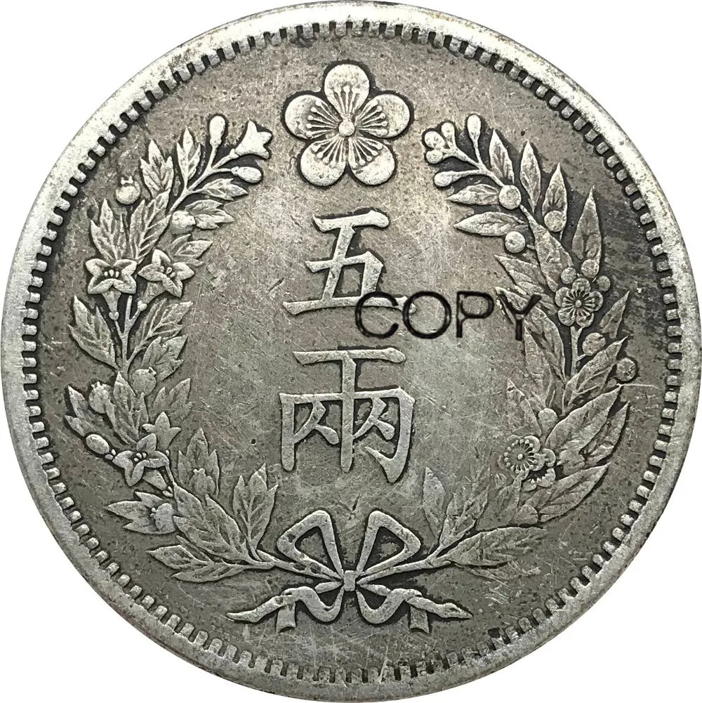 Корея 5 Ян Yi Hyong 501 год 1892 Мельхиор Посеребренная копия монет|Безвалютные монеты| |