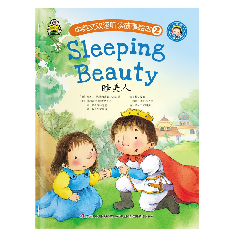 Книга с изображениями на китайском и английском языках Возраст 3-6 лет 10 шт./компл.