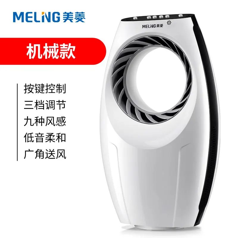 2 Mechanical version Вентилятор для кондиционирования воздуха Meiling, вентилятор без пузырей, бытовой воздушный охладитель, бесшумный охлаждающий вентилятор, Desuperheater, для комнаты в общежитии, радиатор - Цвет: 2 Mechanical version